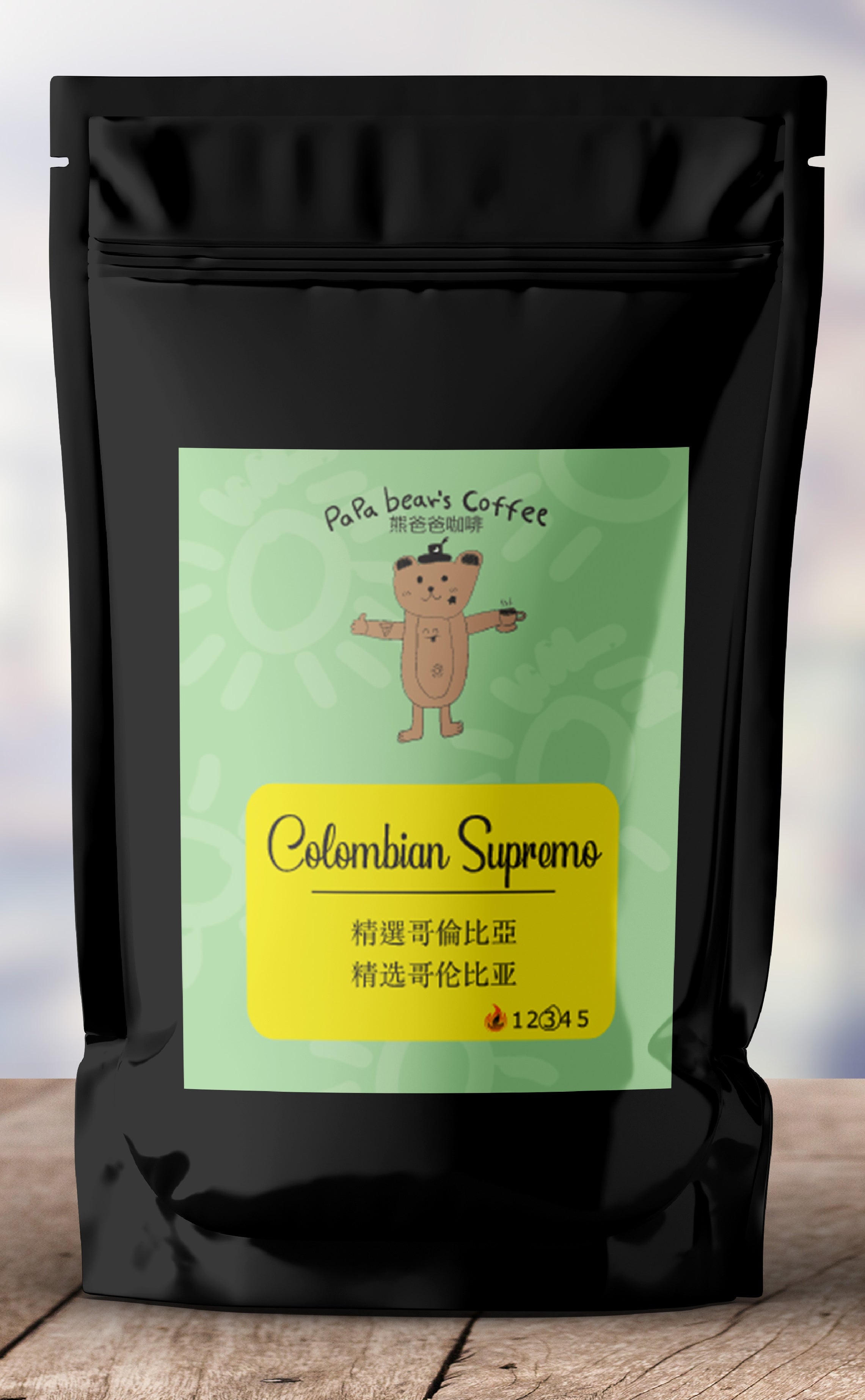 Colombian Huila Supremo Washed Dark Roast - 227g – Papa Bear's Coffee