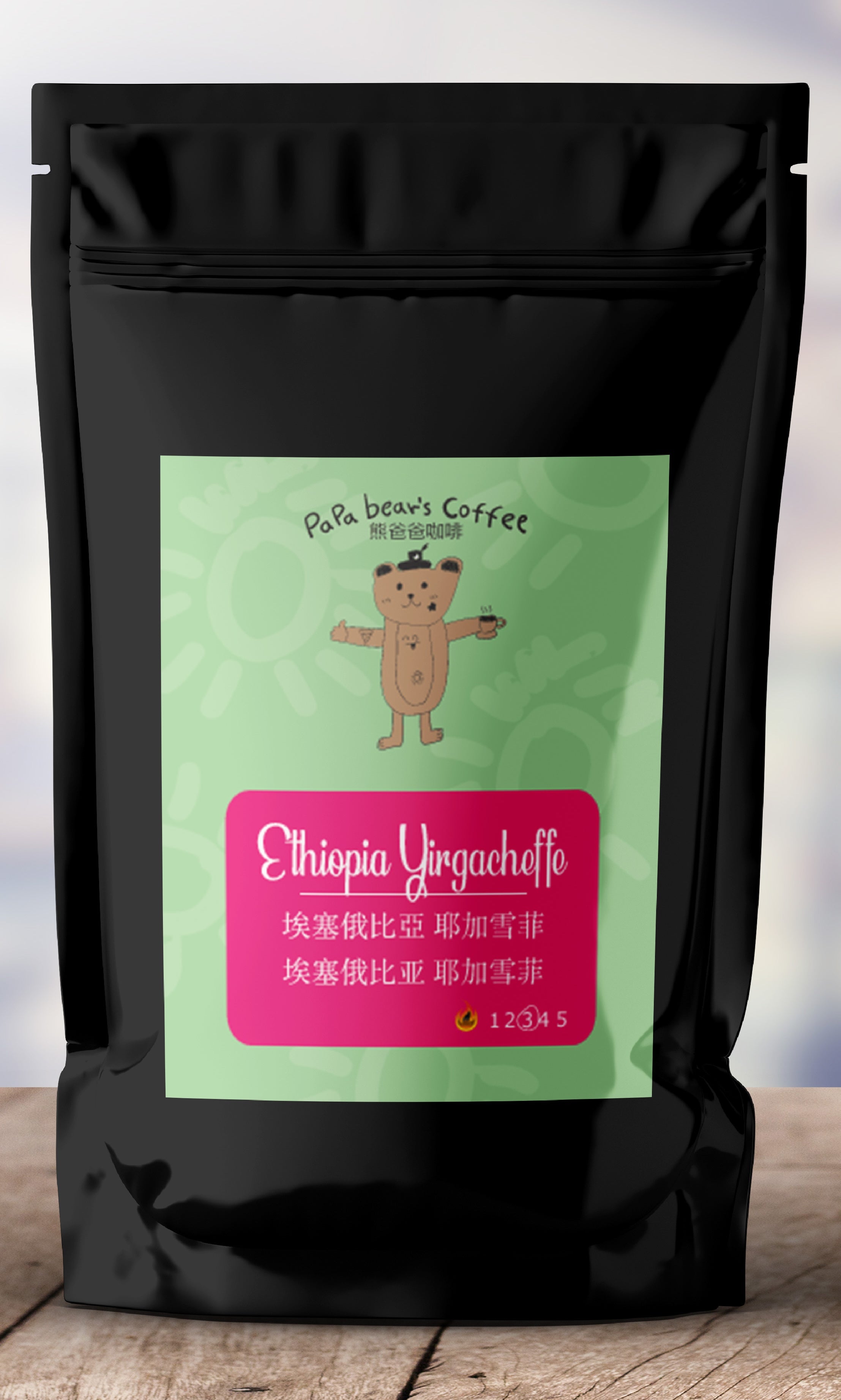 Ethiopian Yirgacheffe G1 Medium Roast - 227g